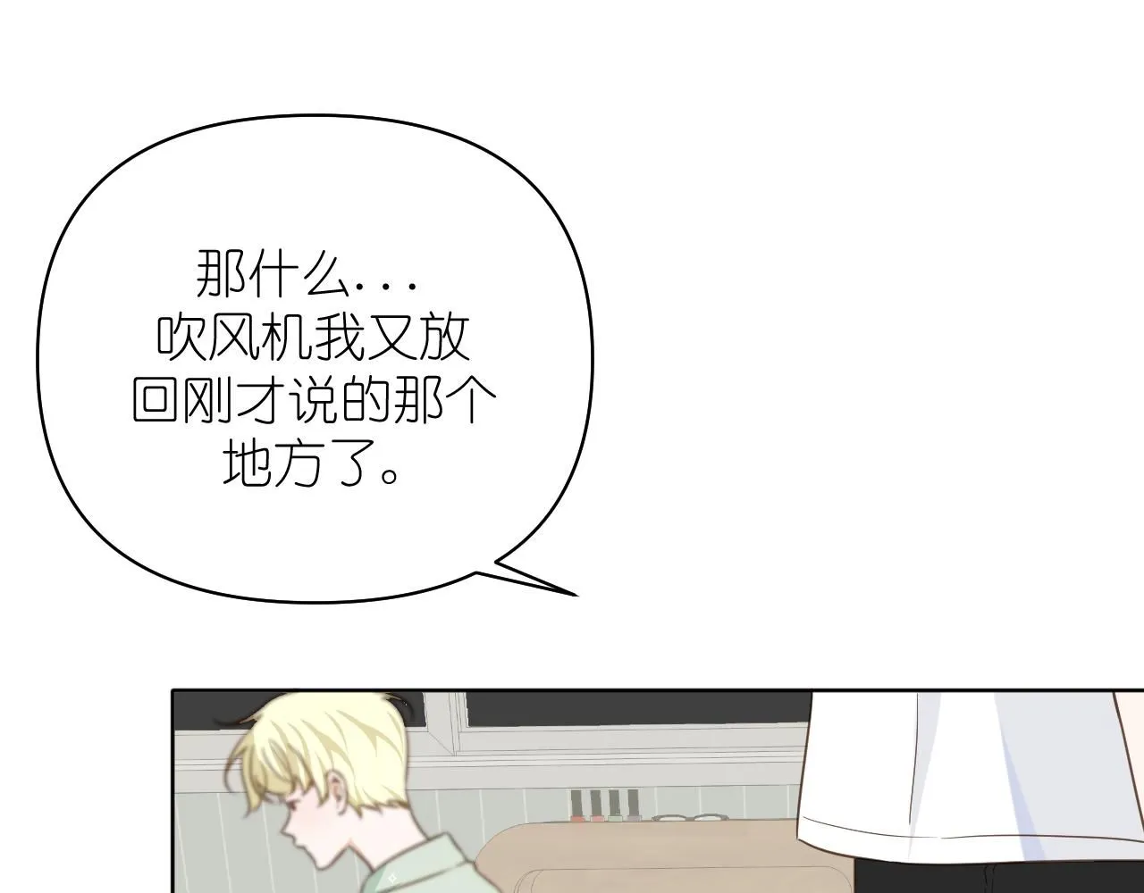 第13话 微妙且尴尬的氛围12