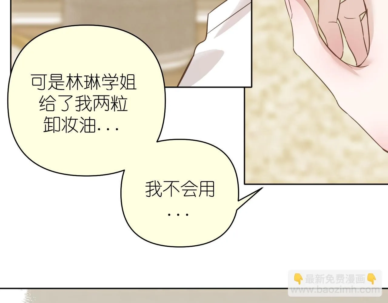 第19话 笑一下吧小朋友37