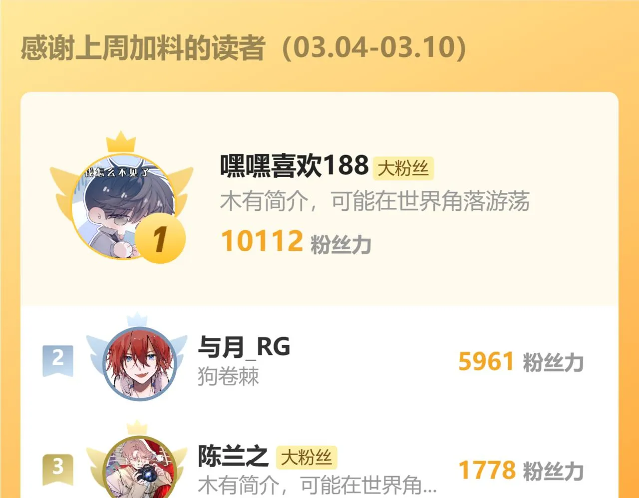 第37话 助攻77