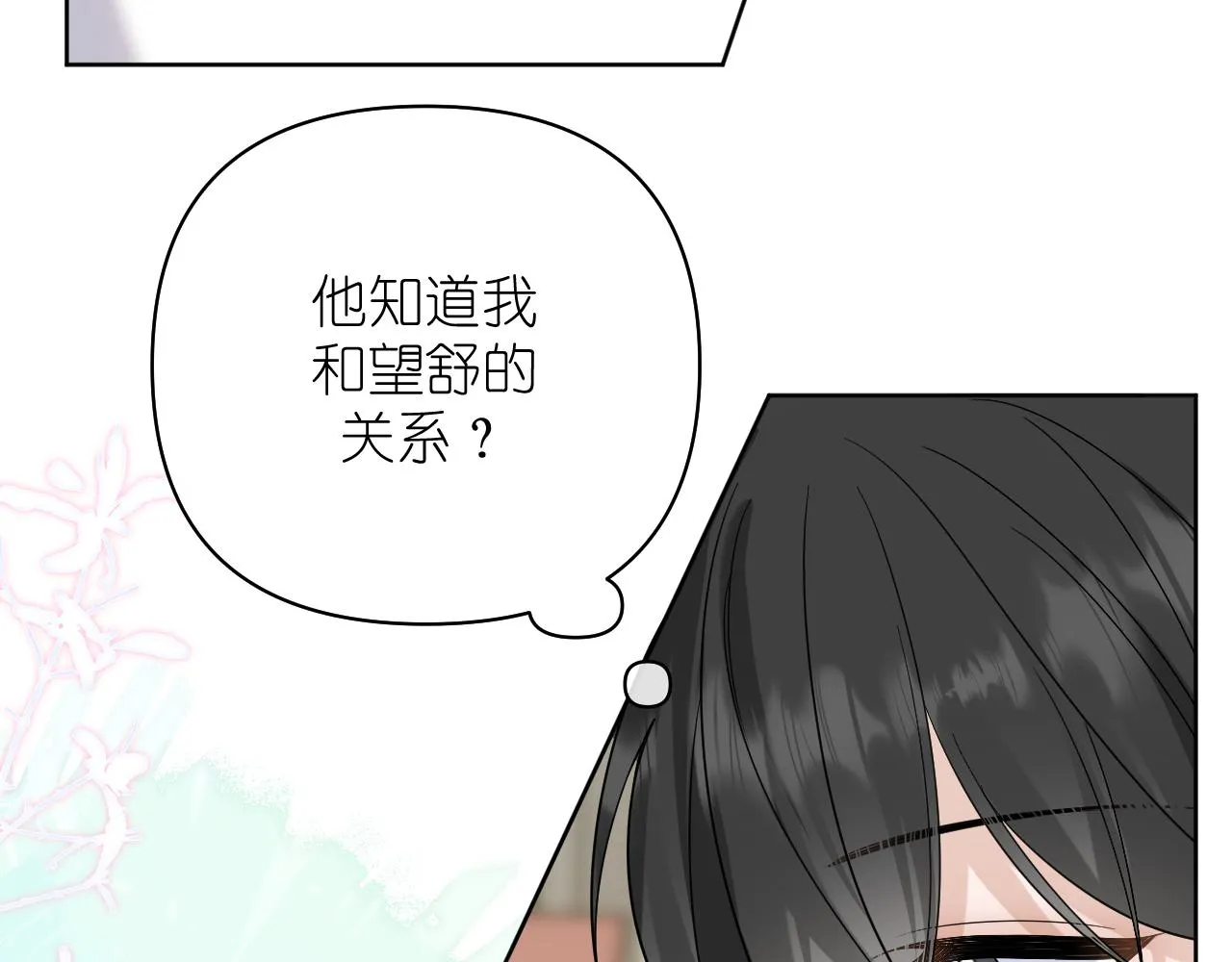 第36话 坦白51