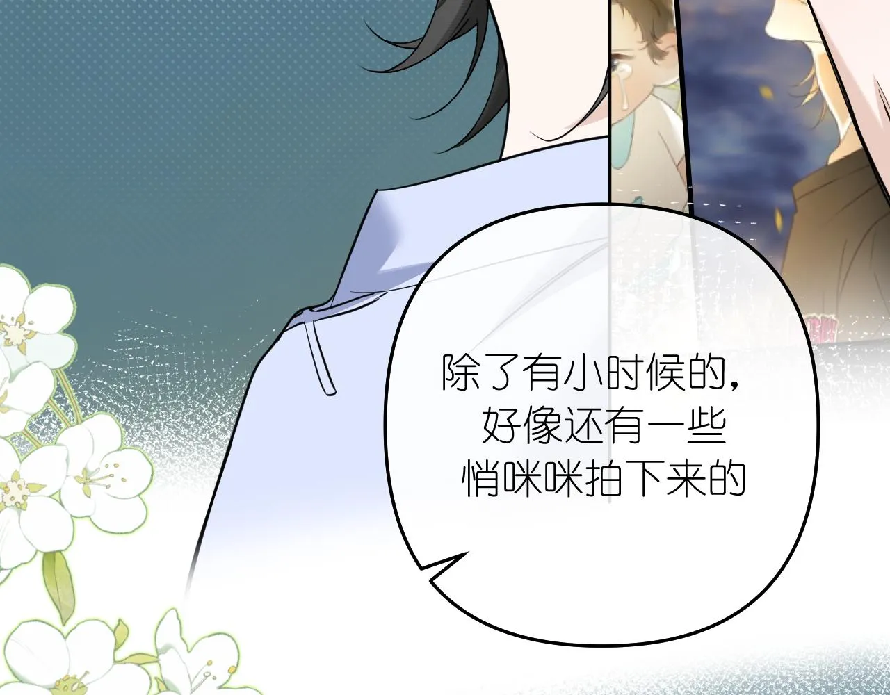 第38话 担心7