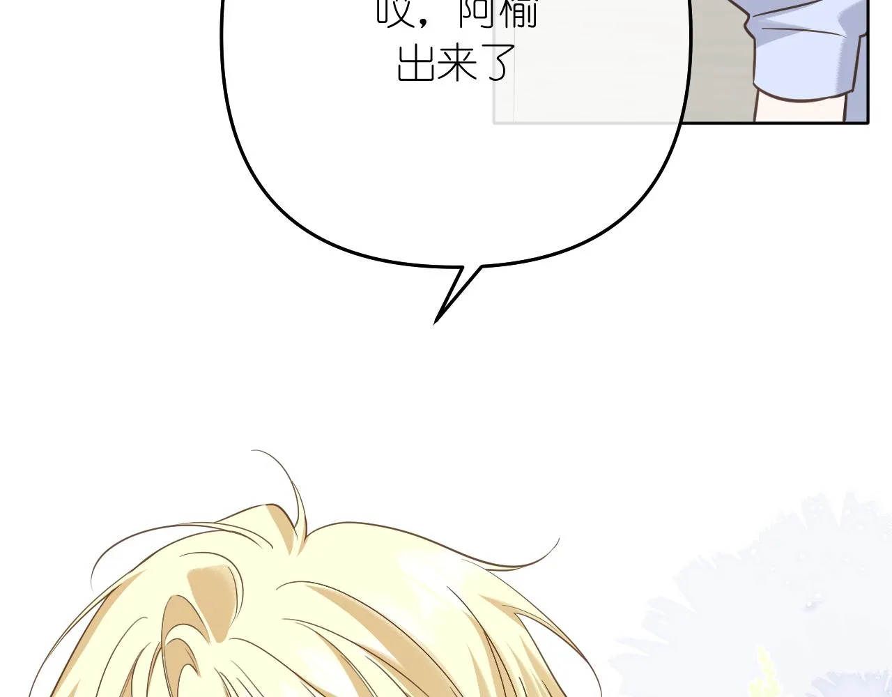 第38话 担心22