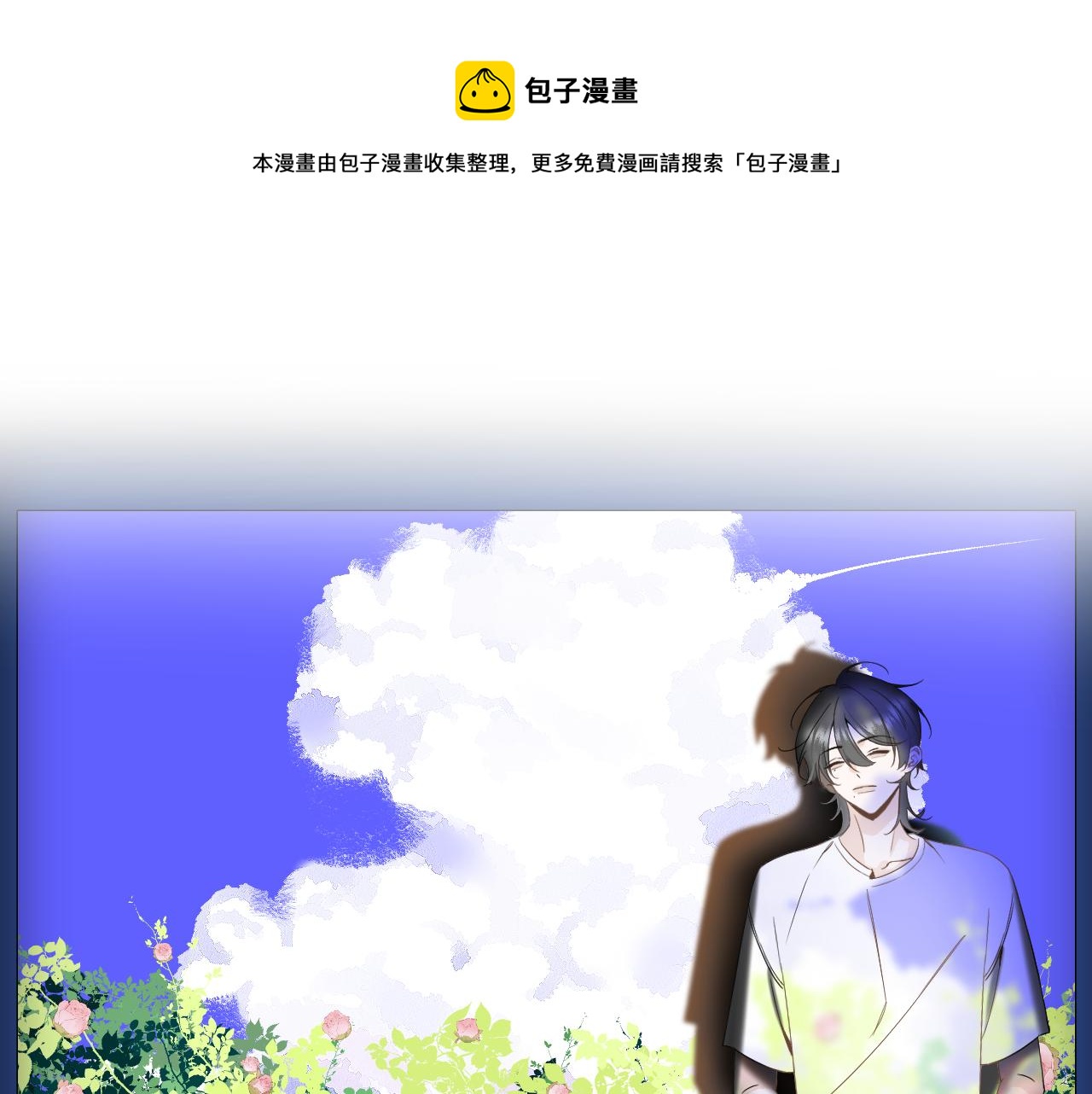 第3话     你是不是忘了0