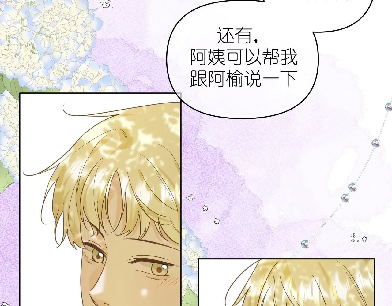 第16话 不要止步于此23