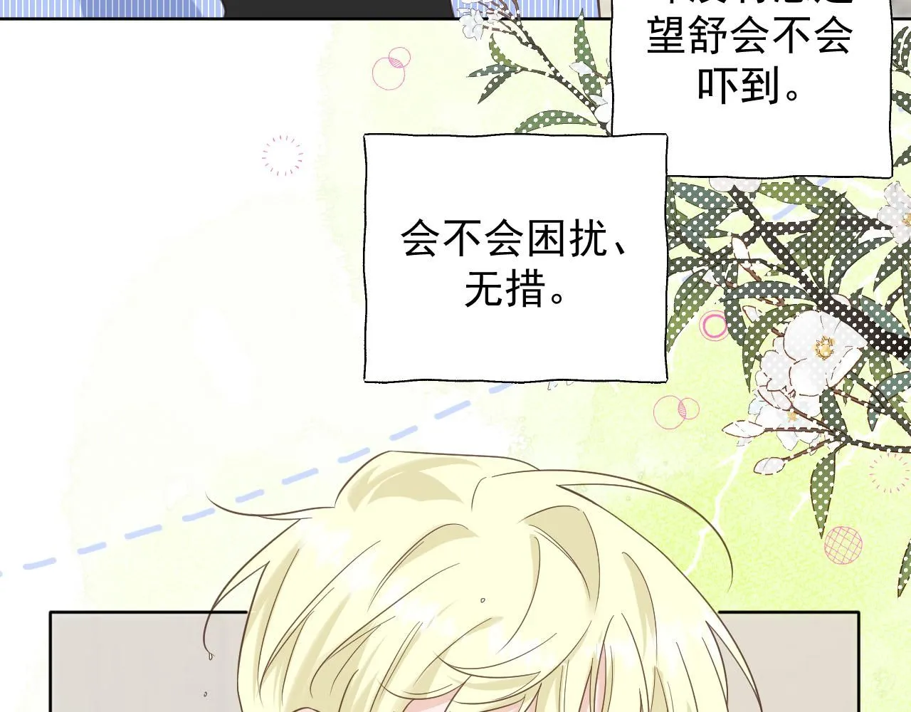 第15话  自私鬼55