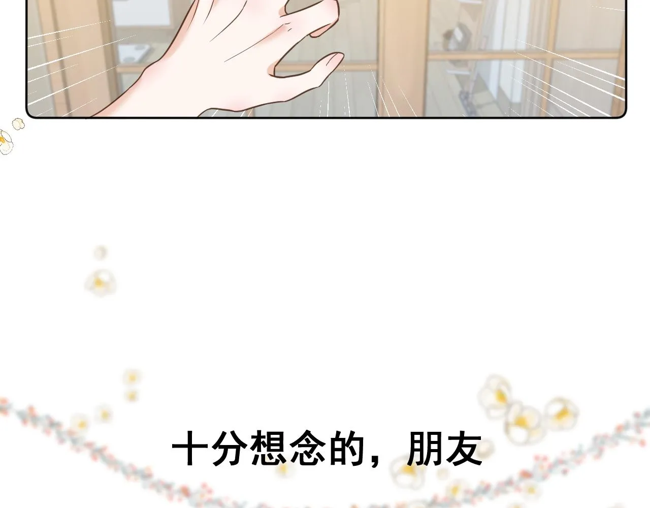 好久不见23