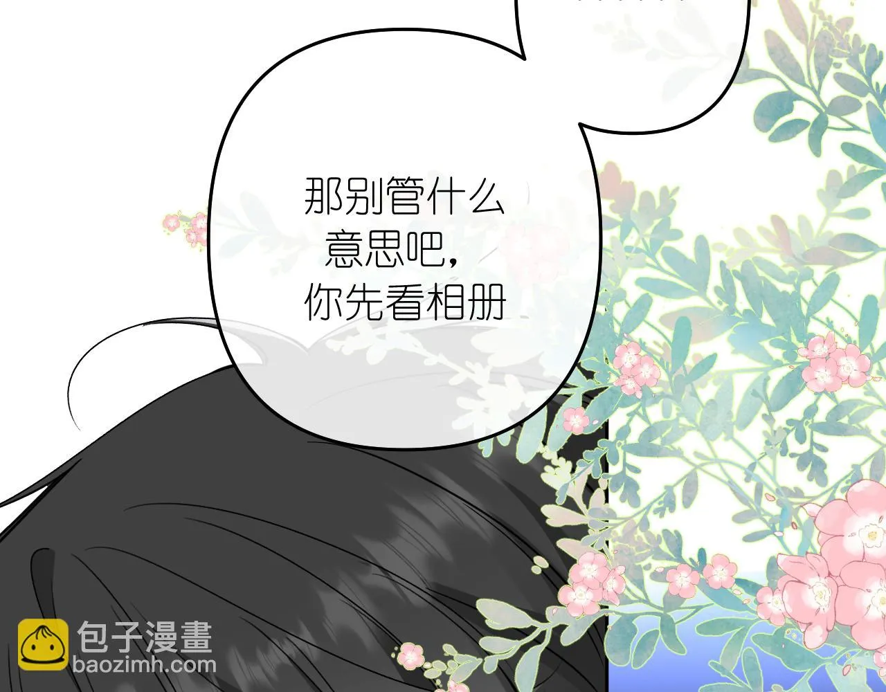 第38话 担心5