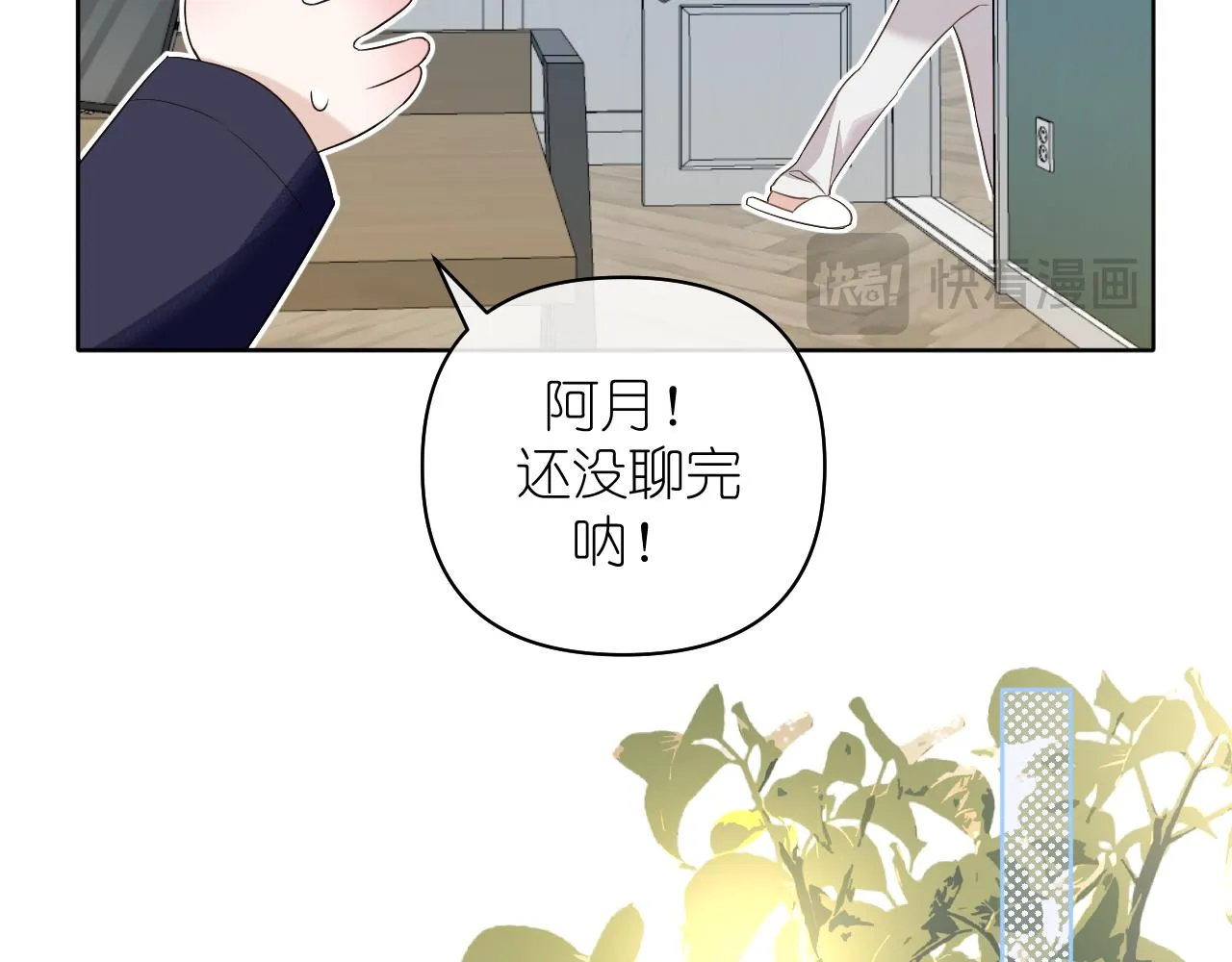 第36话 坦白41