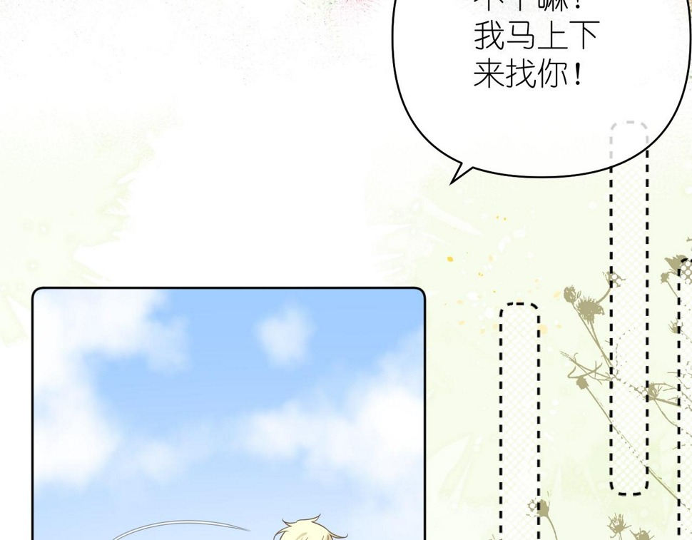 第8话 午后自白97