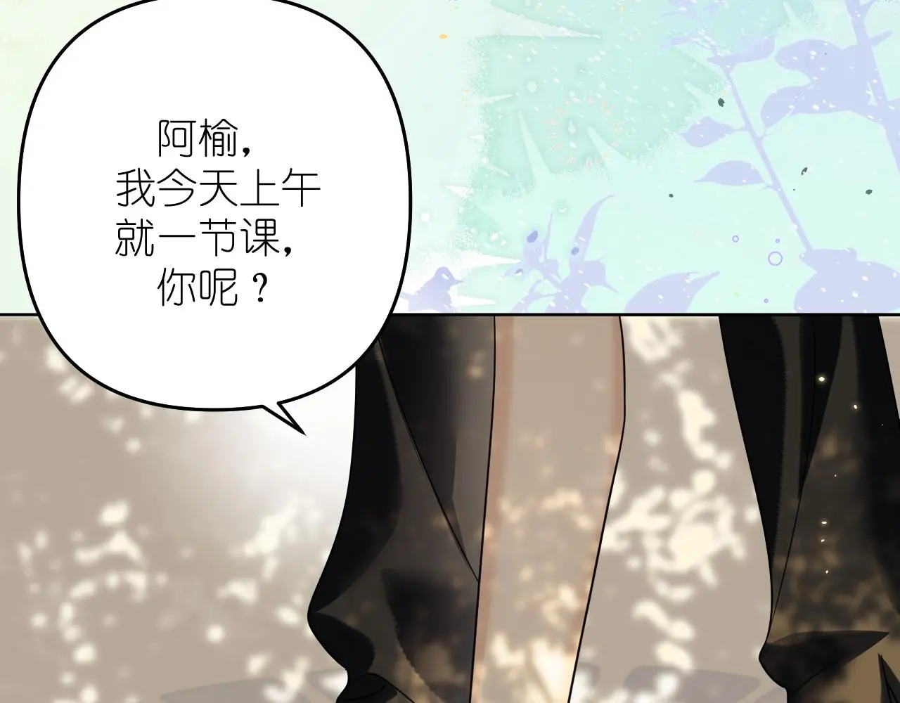 第26话 不要乱想17