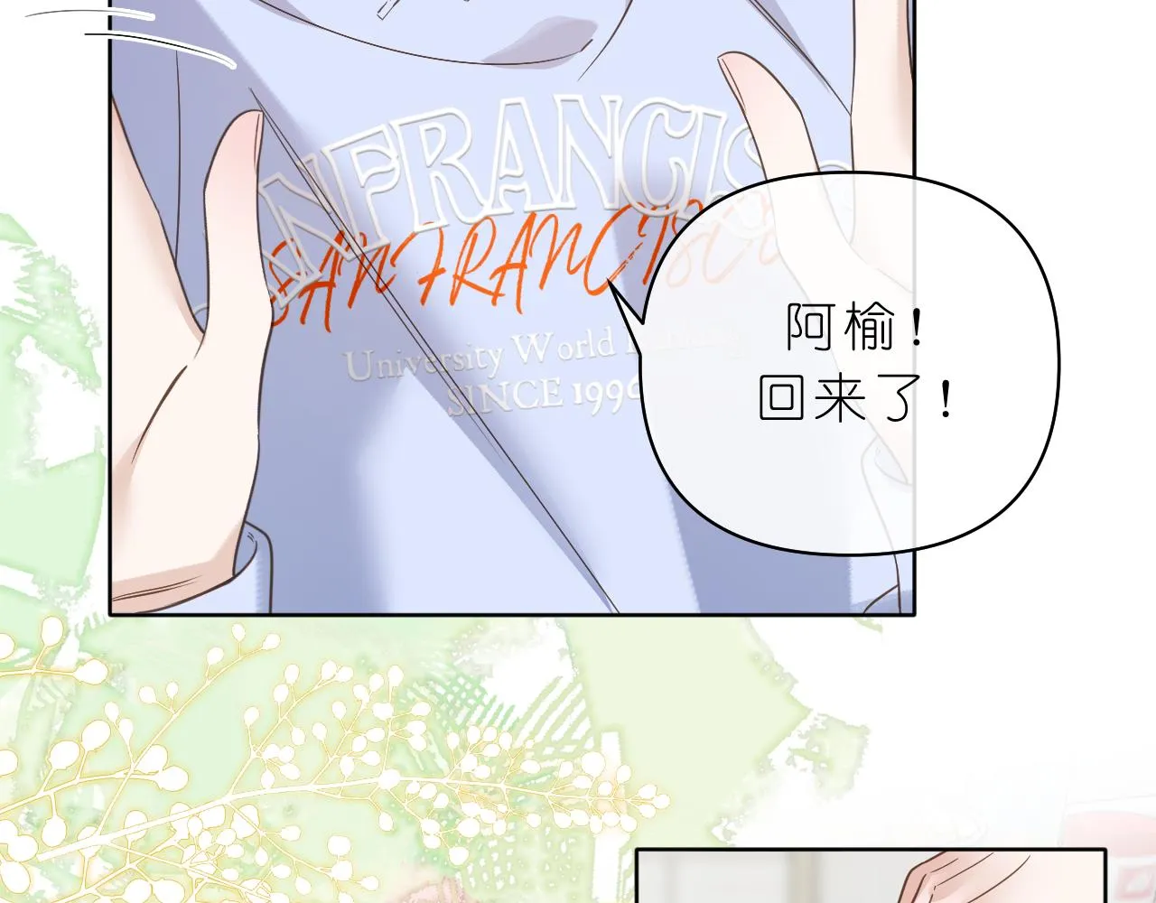第37话 助攻5