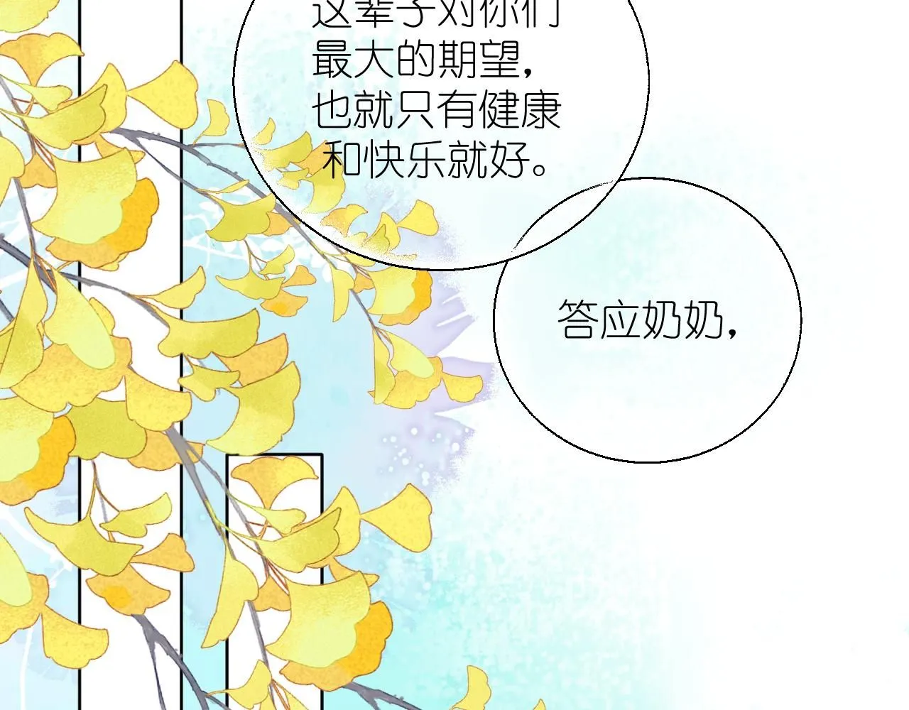第15话  自私鬼42