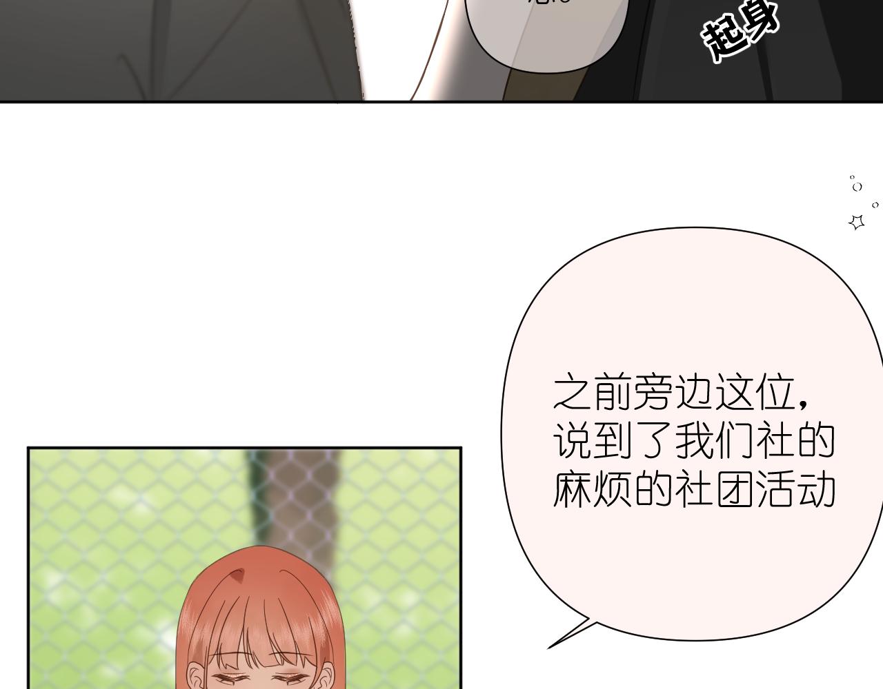 第6话 顾巴拉，你很有名42