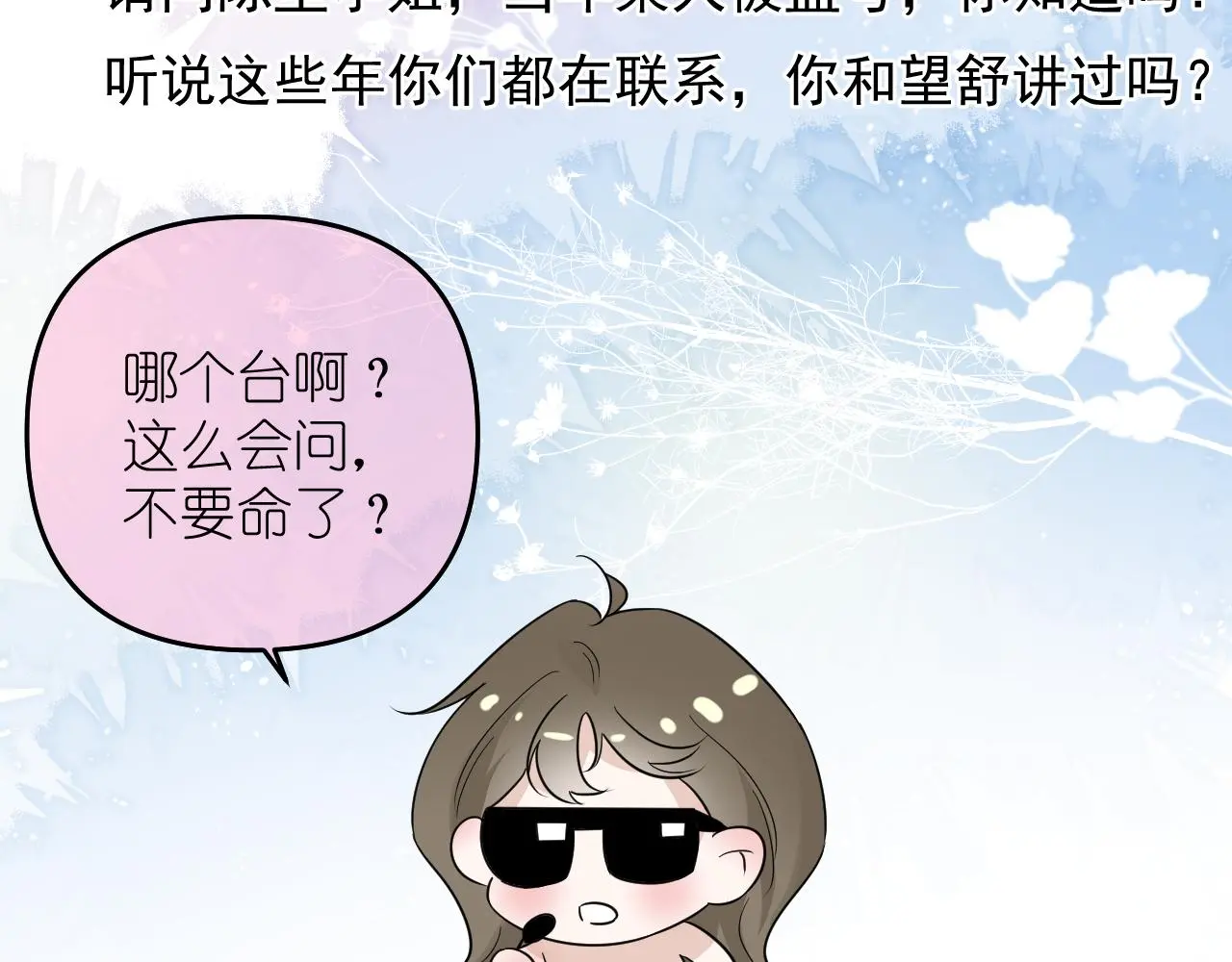 第27话 坦诚73