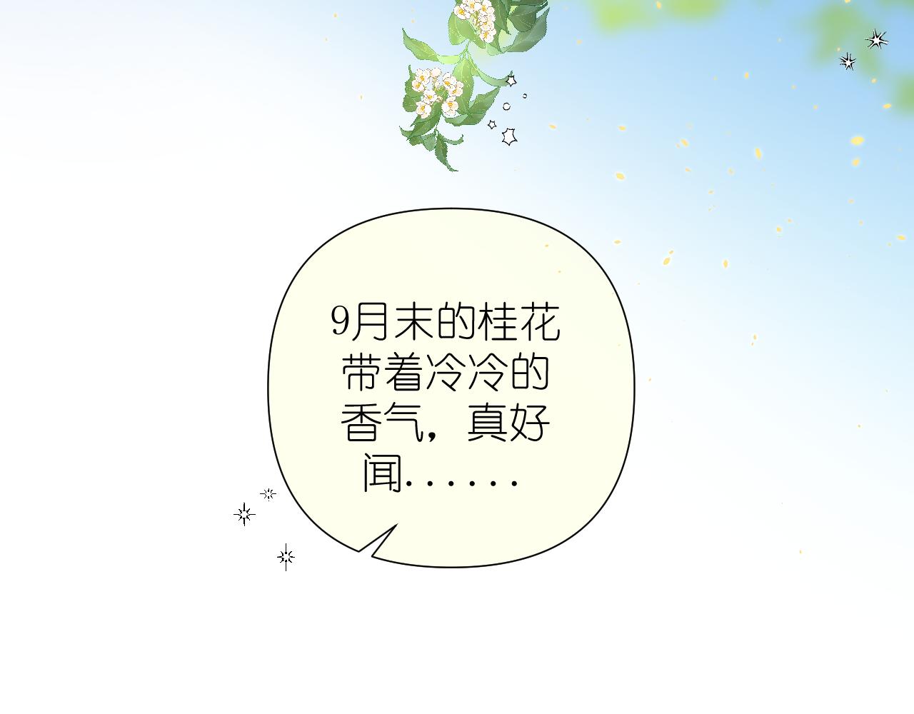 第4话 扯被子79