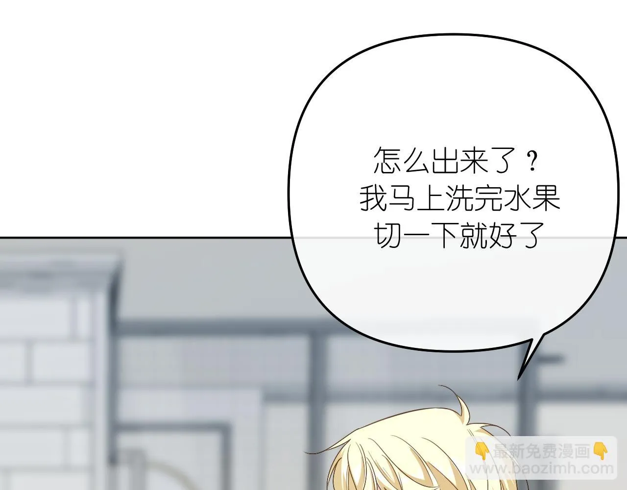 第38话 担心15