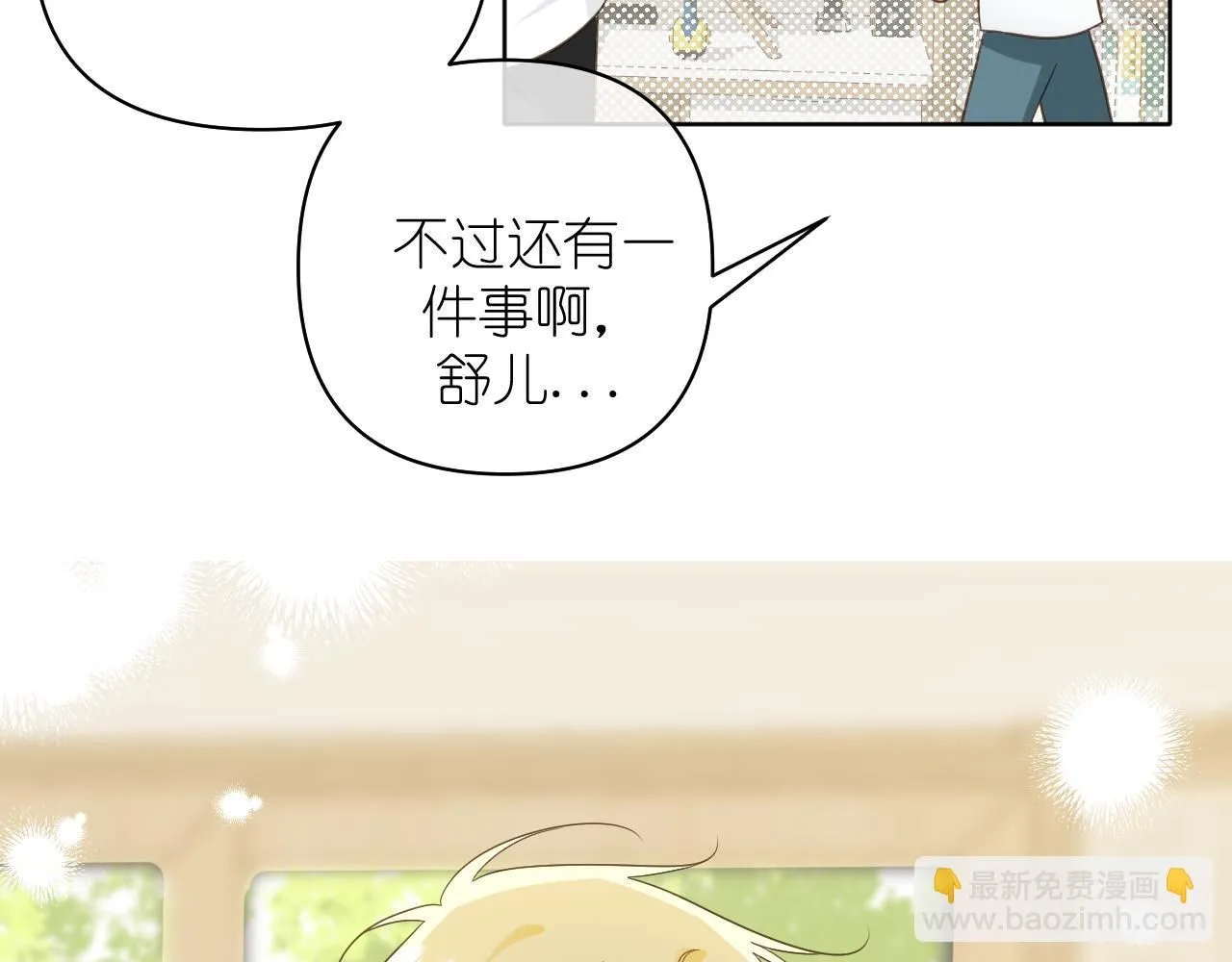 第13话 微妙且尴尬的氛围50
