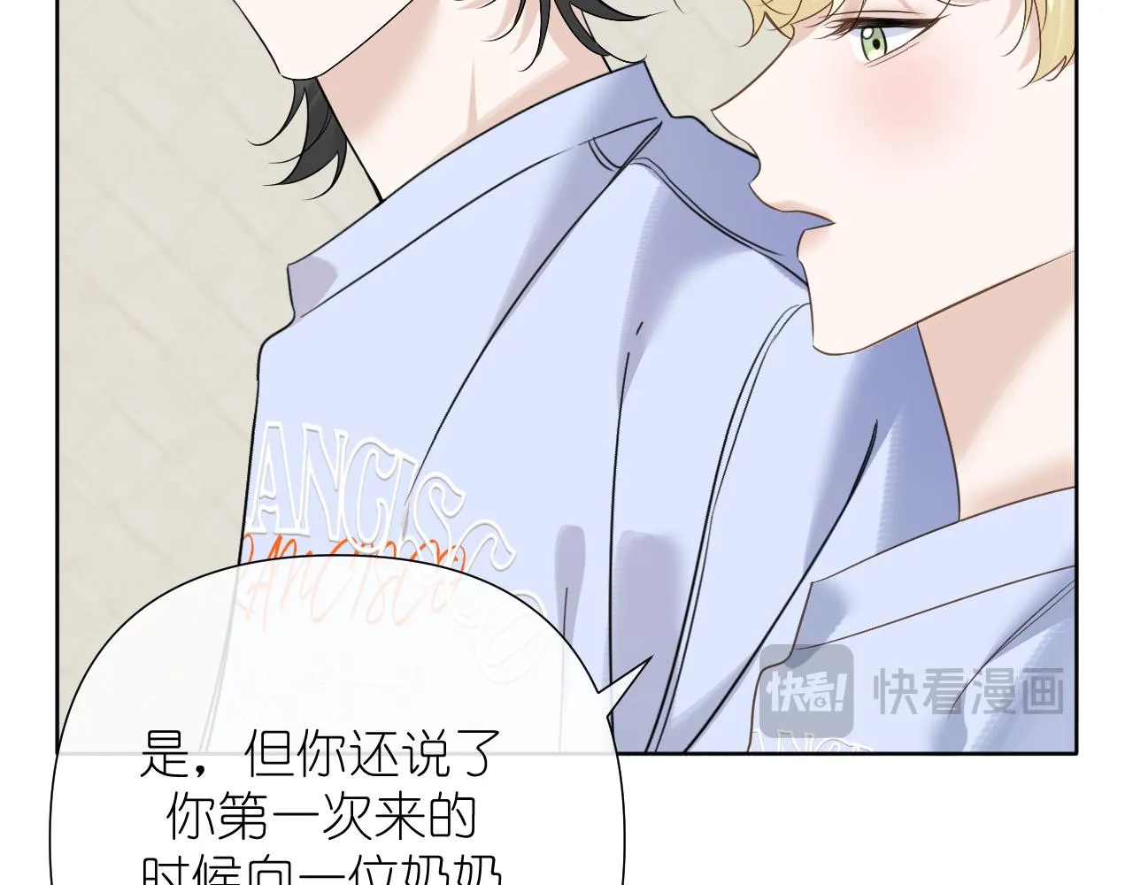 第35话 掩护54
