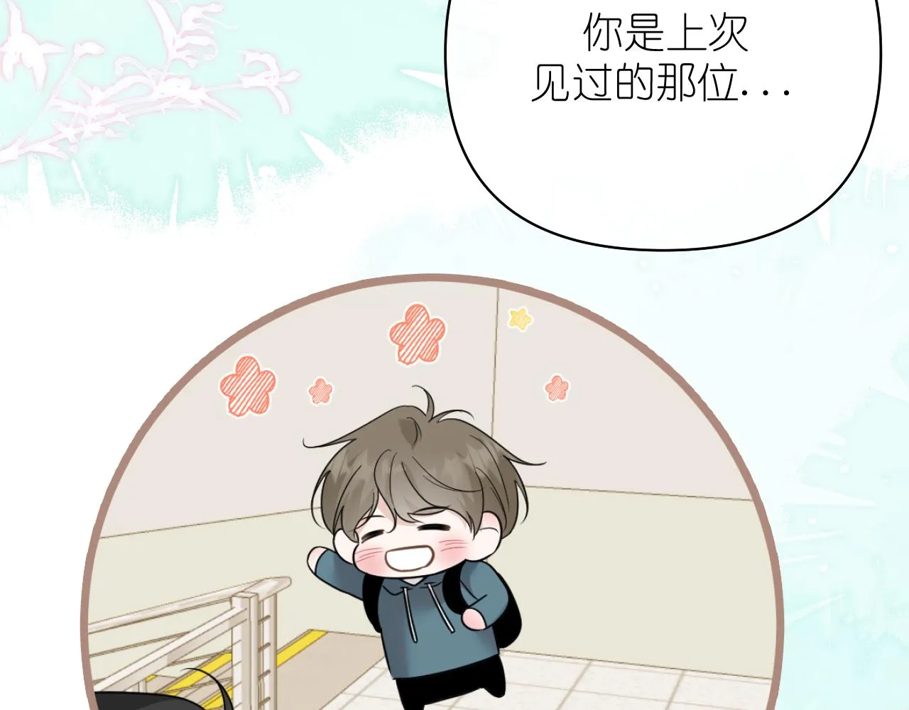 第36话 坦白53