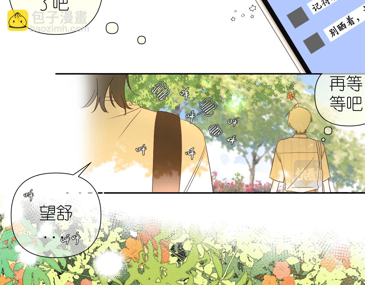 第4话 扯被子106