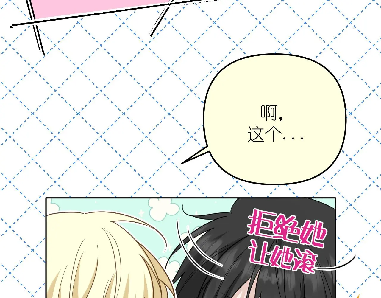 第29话 花51