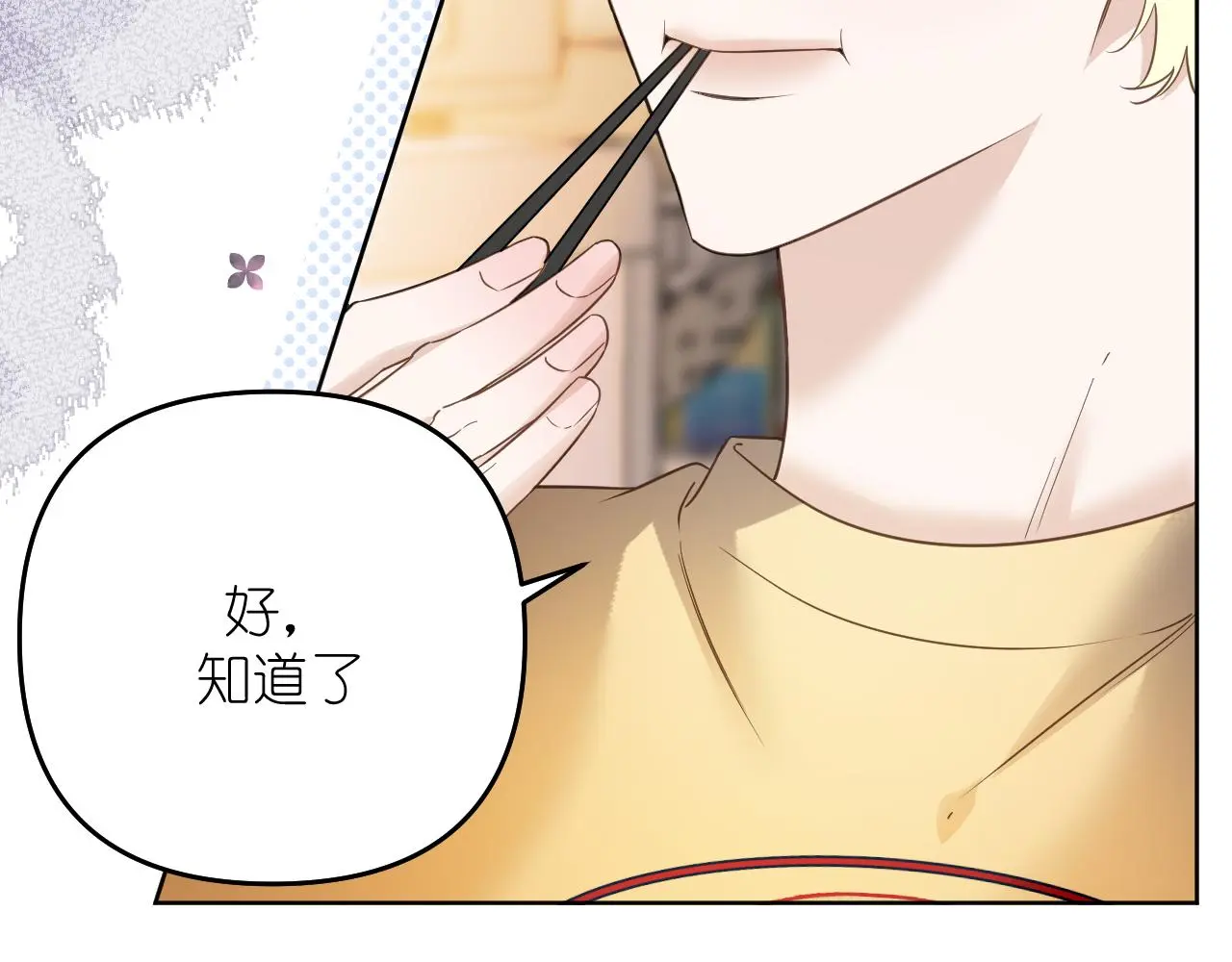 第27话 坦诚14