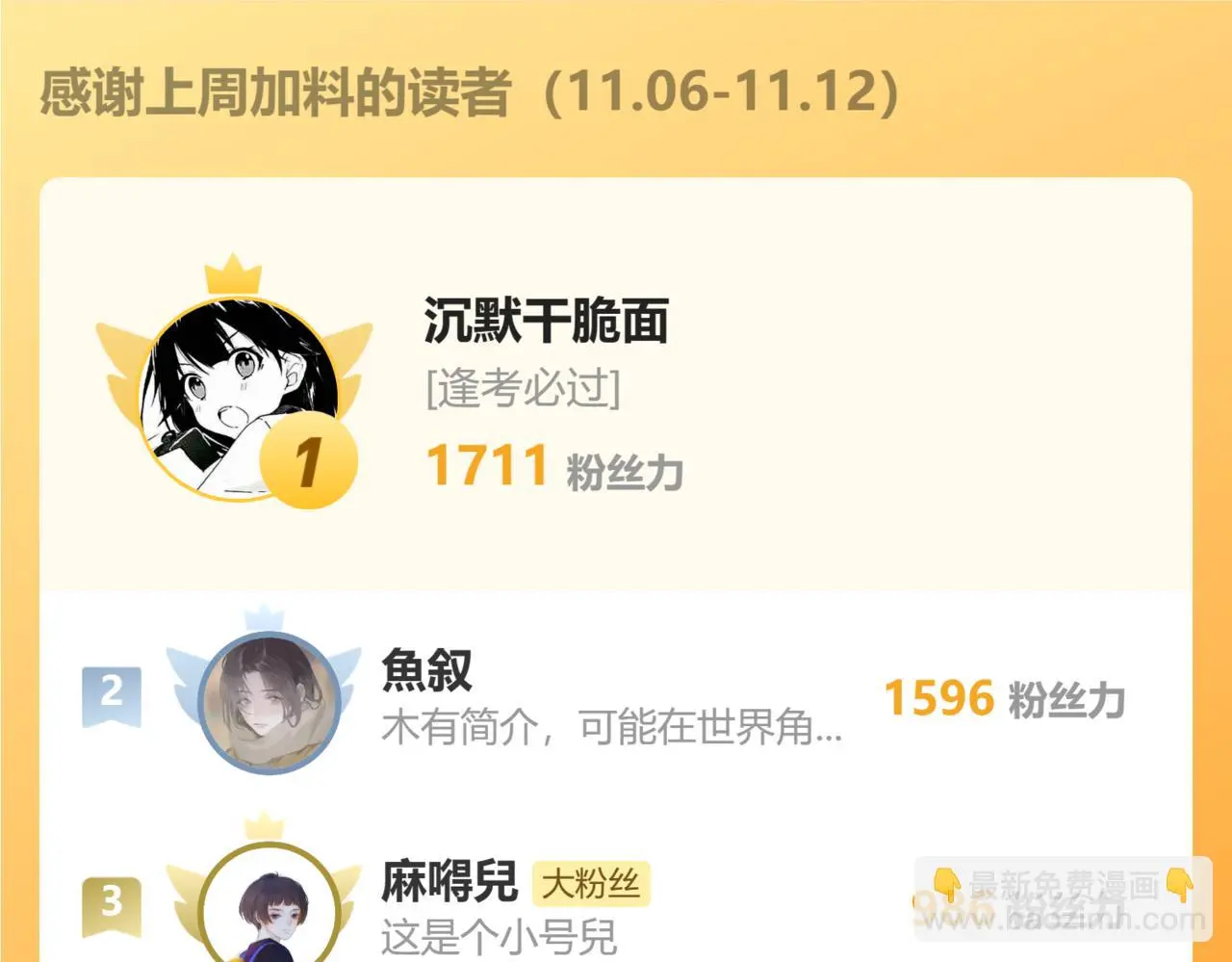 第26话 不要乱想75