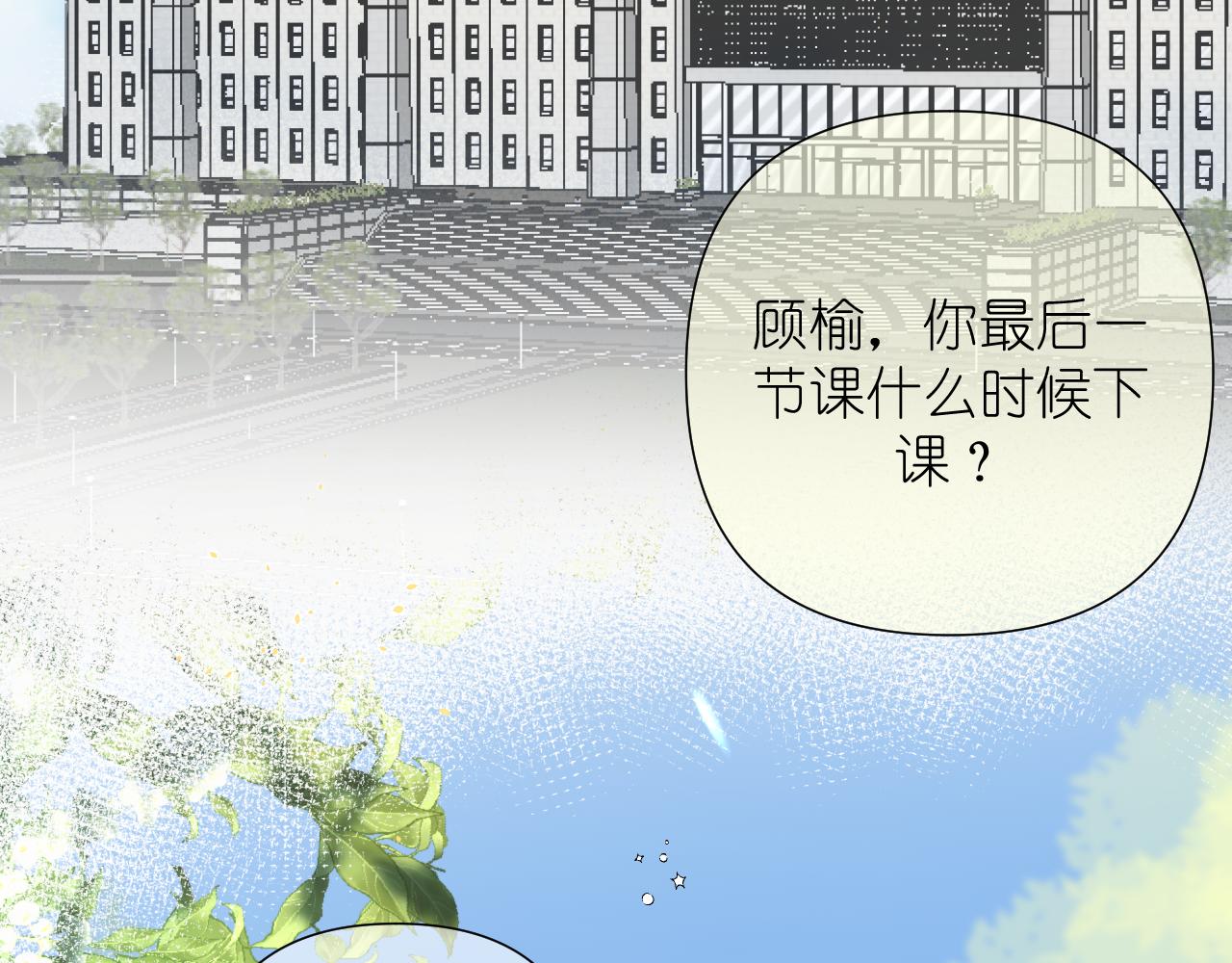 第4话 扯被子69