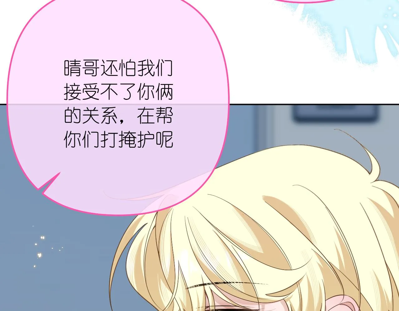 第40话 误会32
