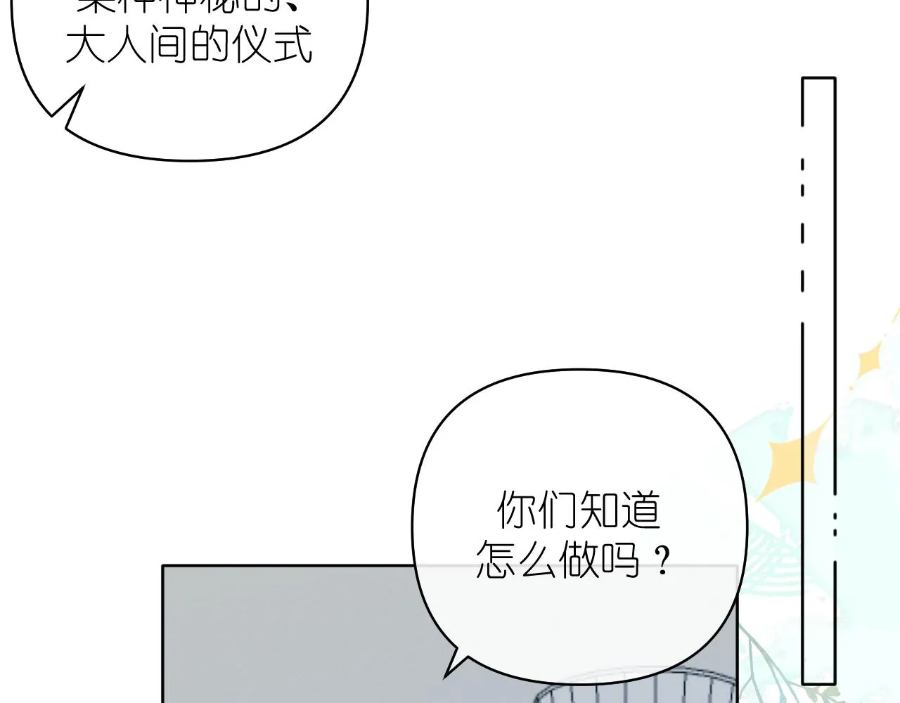 第36话 坦白37