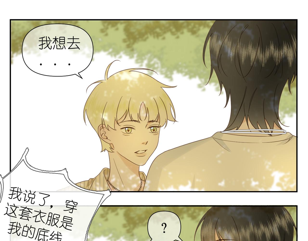 第5话 三个男人一台戏44