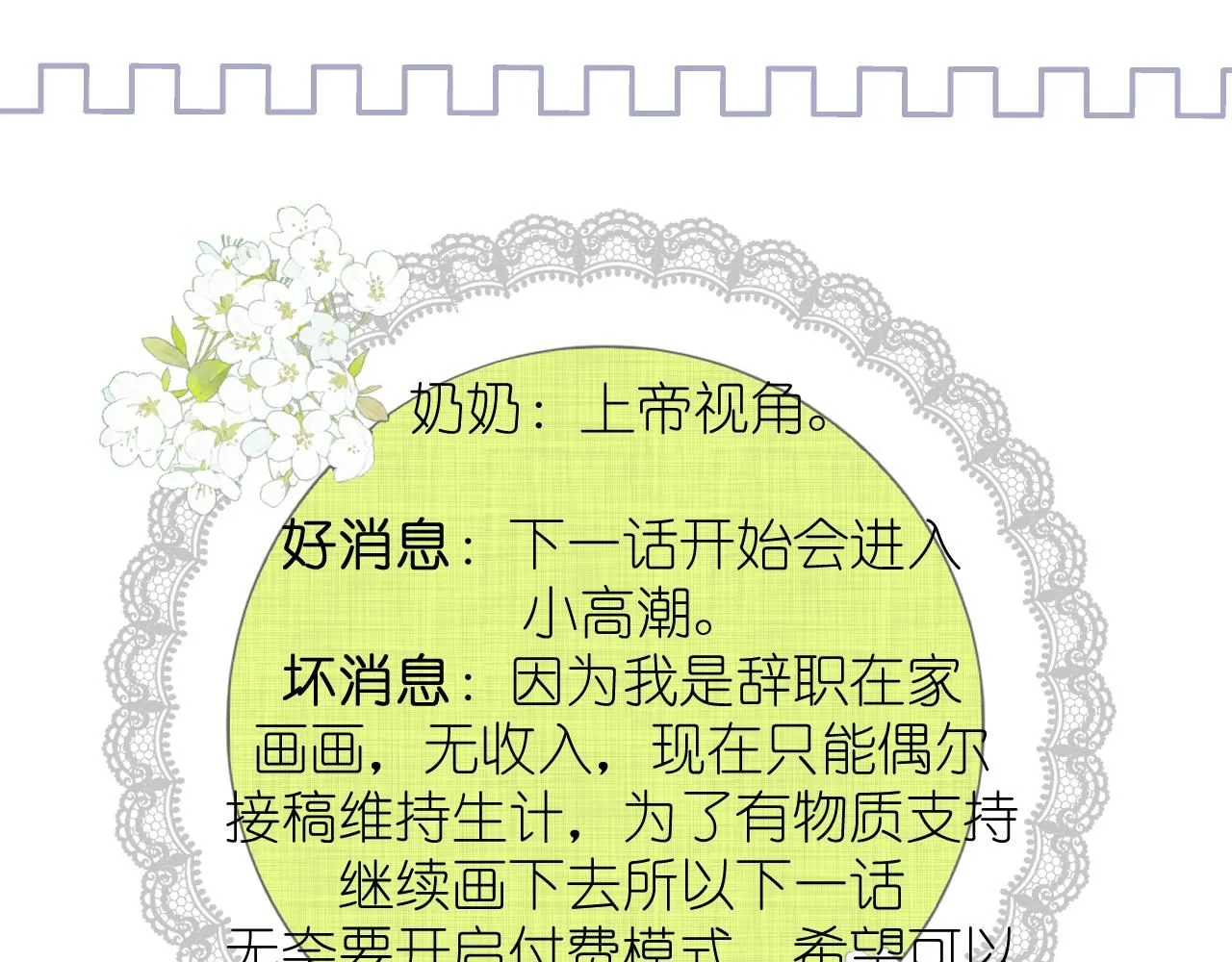 第14话 揭穿75