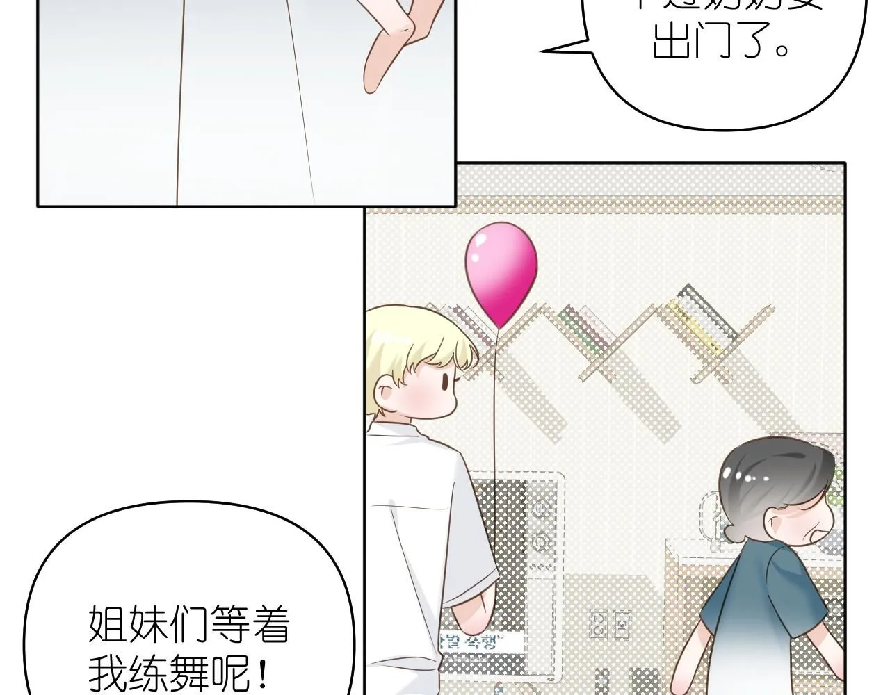 第13话 微妙且尴尬的氛围49