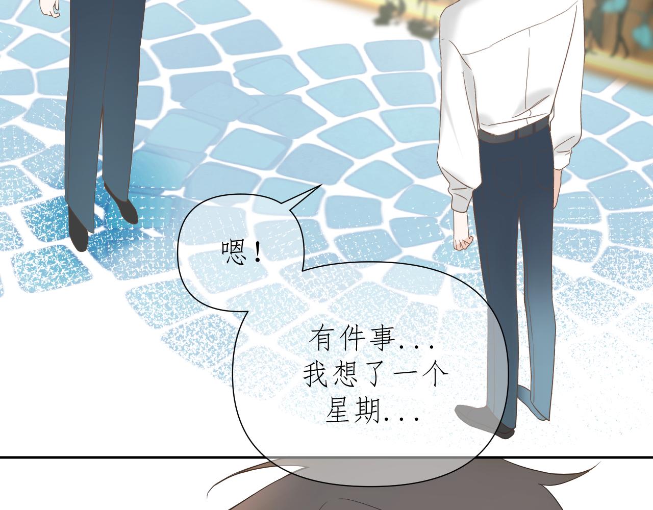 第3话     你是不是忘了88
