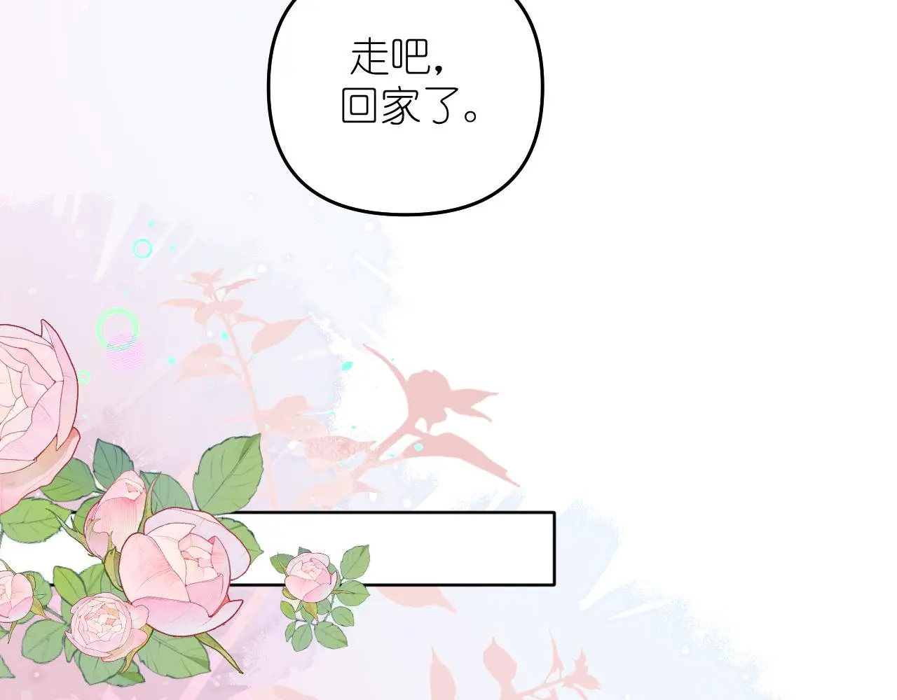 第29话 花32