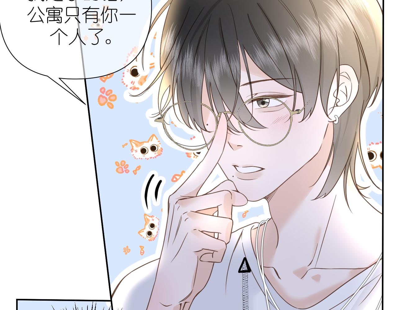 第4话 扯被子91