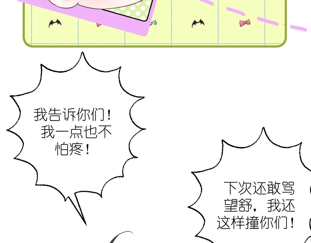 第16话 不要止步于此12