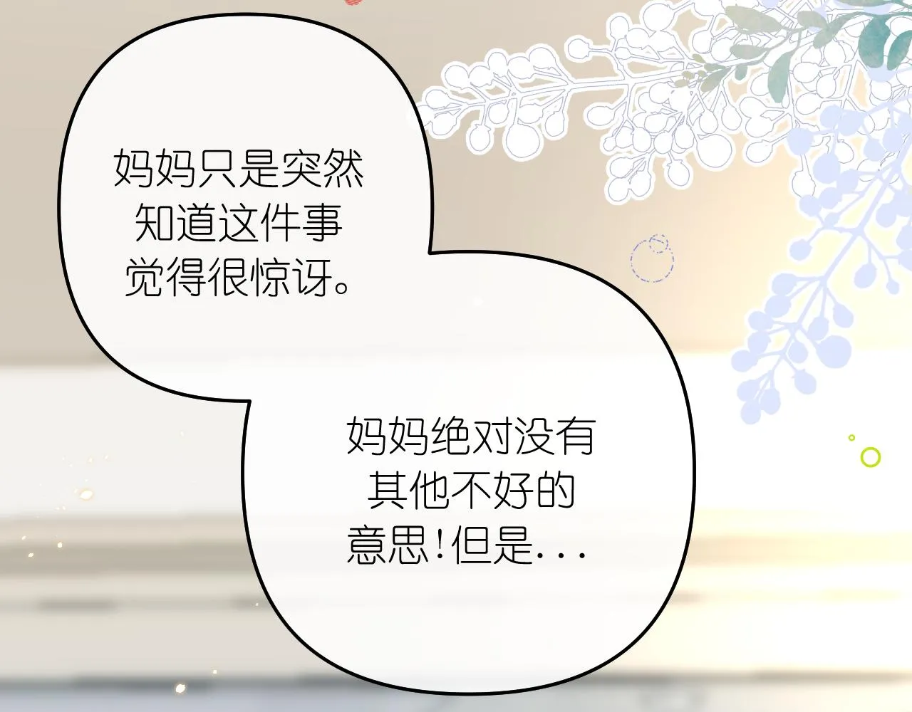 第41话 奇怪70