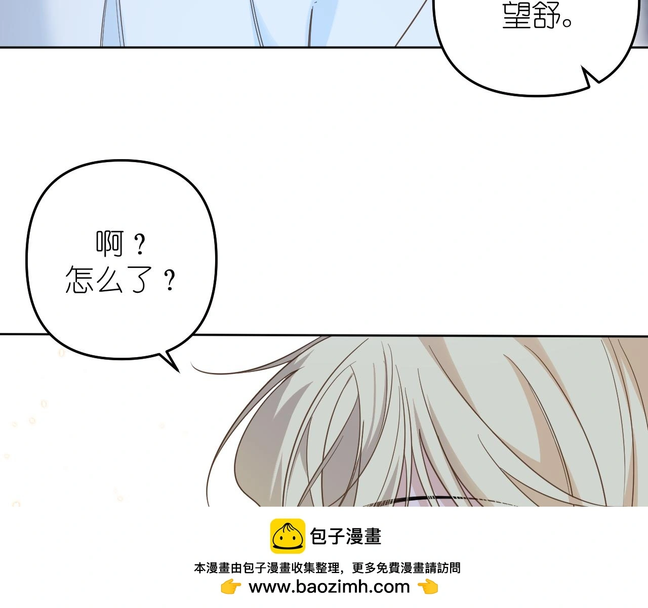 第28话 脸颊比心49