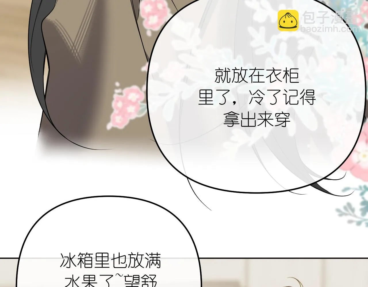第41话 奇怪4