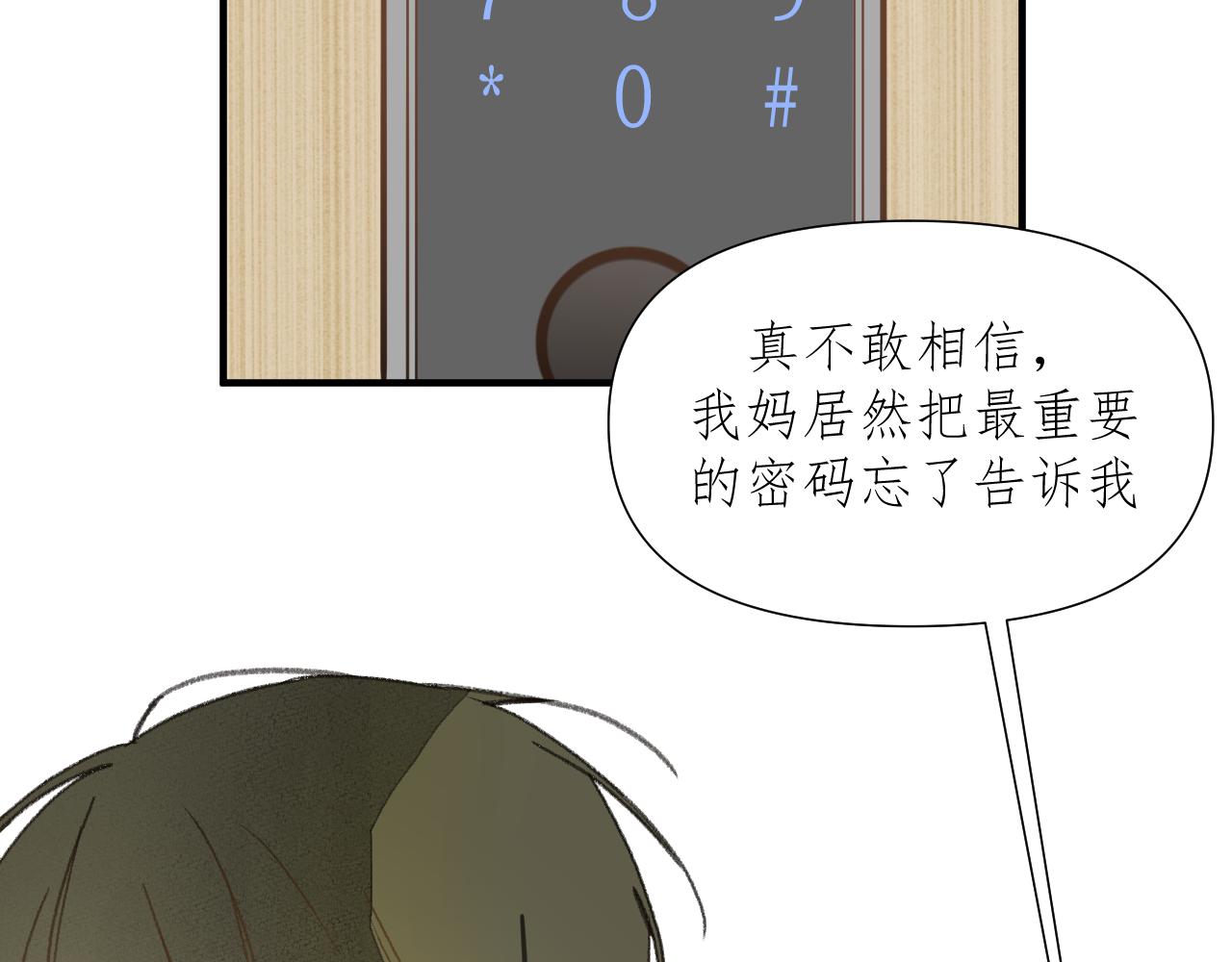 第1话     重逢74