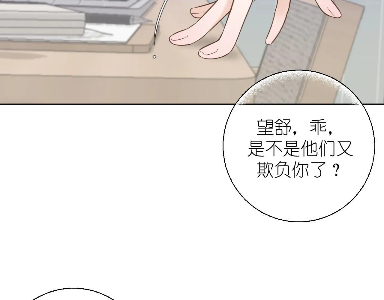 第16话 不要止步于此1