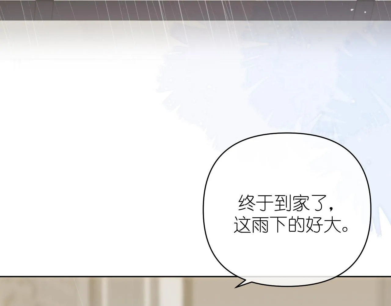 第15话  自私鬼2