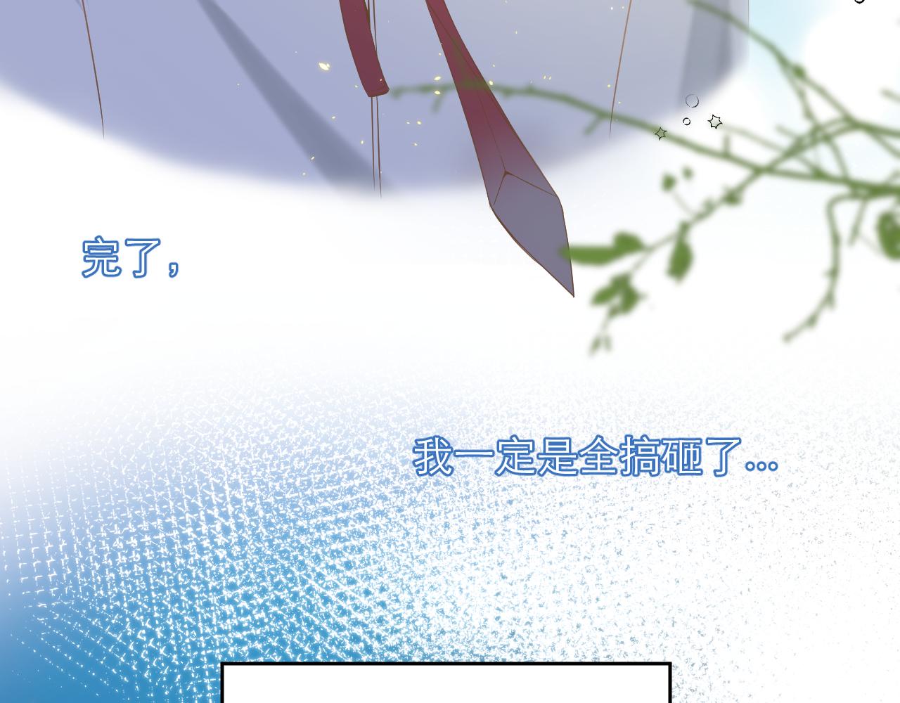 第3话     你是不是忘了101