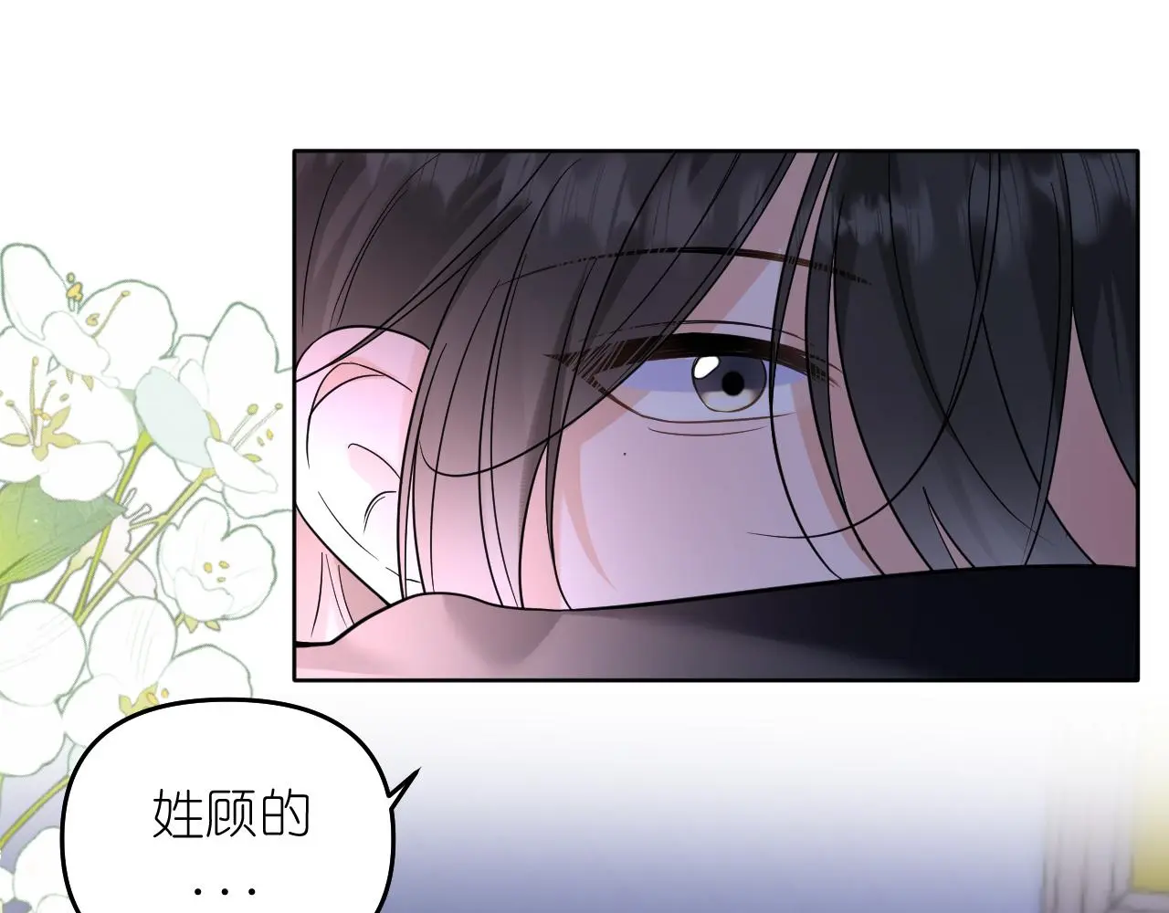 第27话 坦诚39