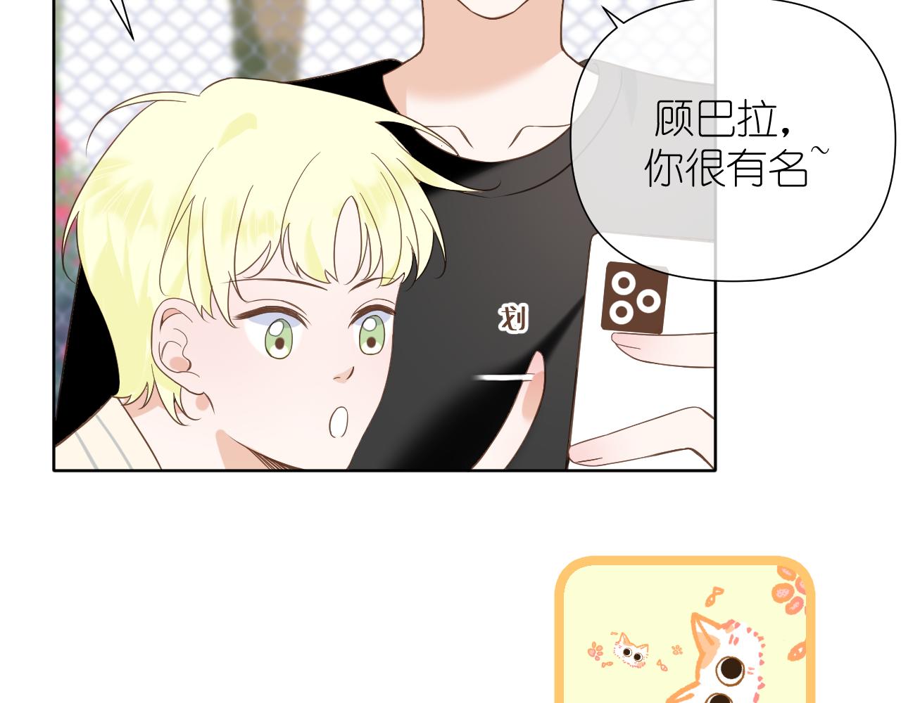 第6话 顾巴拉，你很有名81