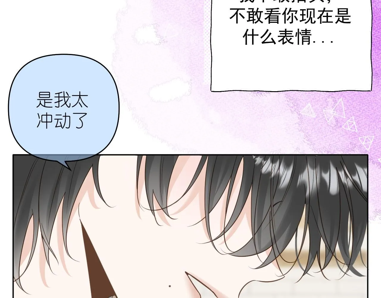 第16话 不要止步于此37