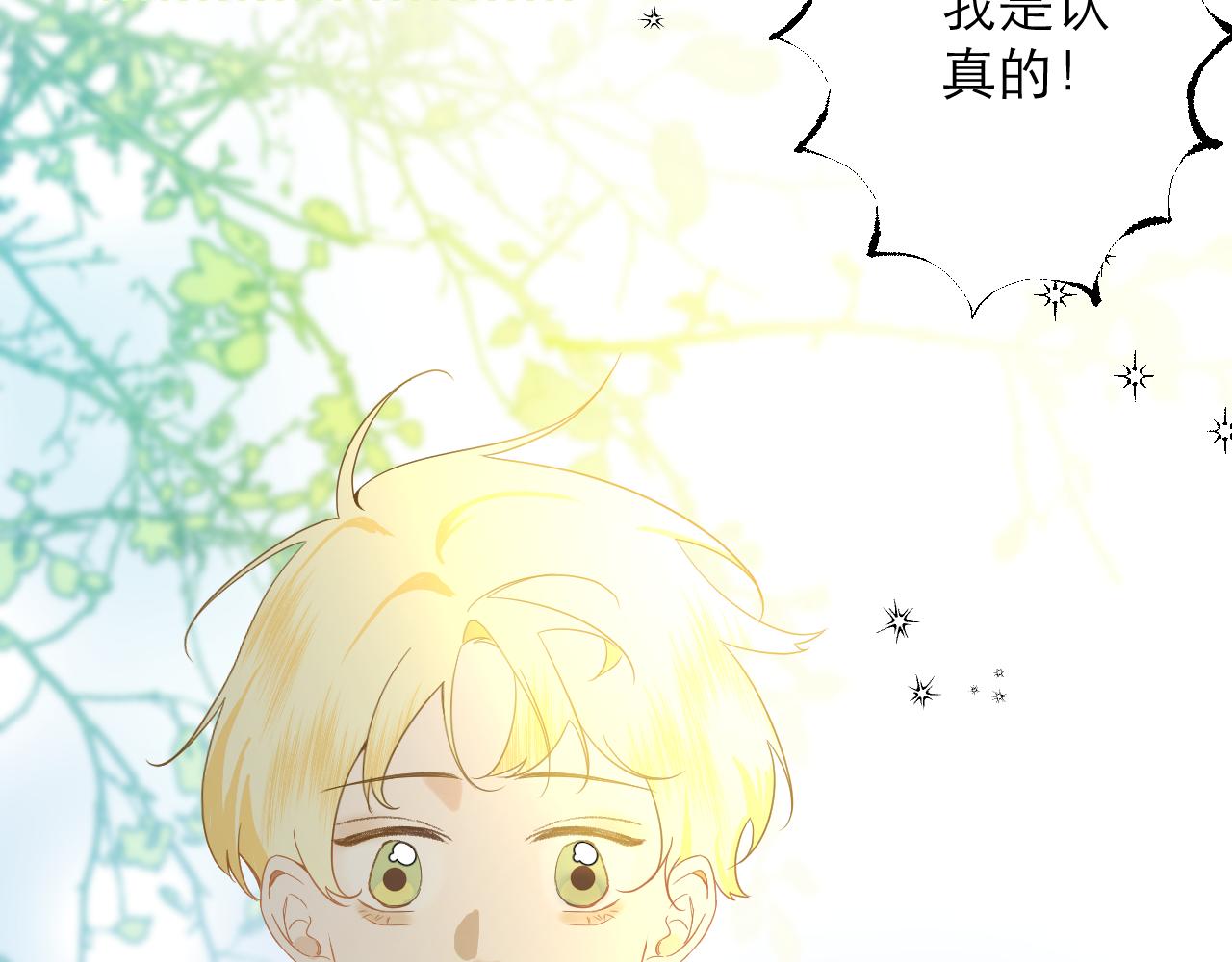 第3话     你是不是忘了99