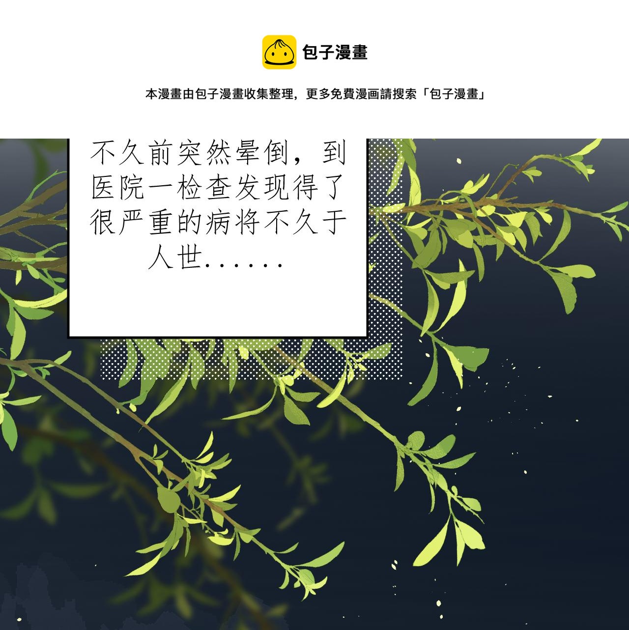 第3话     你是不是忘了49