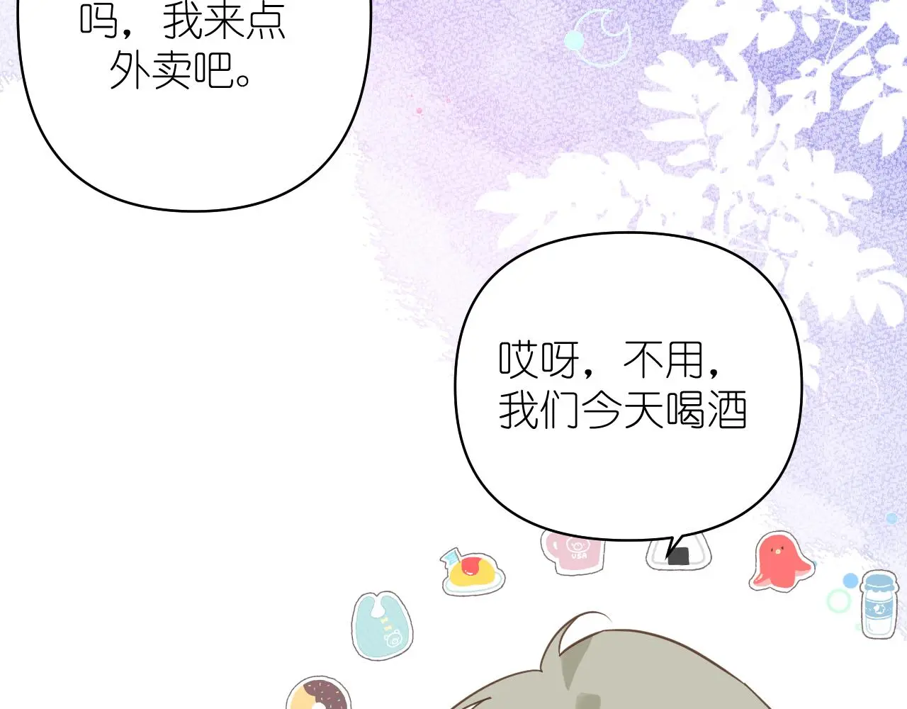 第23话 醉8